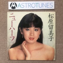 レア盤 松原留美子 Rumiko Matsubara 1981年 LPレコード ニューハーフ New Half 国内盤 オリジナルリリース盤 J-Pop_画像1