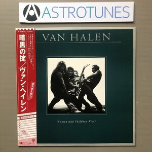 傷なし美盤 美ジャケ ほぼ新品 ヴァン・ヘイレン Van halen 1980年 LPレコード 暗黒の掟 Women And Children First 国内盤 帯付