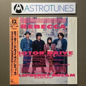 美盤 美ジャケ 美品 オリジナルリリース盤 レベッカ Rebecca 1986年 12EPレコード Motor Drive 帯付 ラズベリー・ドリーム