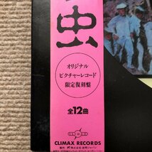 6607 美盤 レア盤スターリン Stalin 1988年 LPピクチャーレコード 虫 Mushi 名盤 国内盤 帯付Japanese punk_画像7