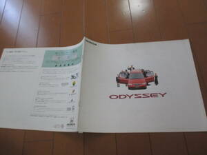 .38105 catalog # Honda * Odyssey *1995.9 issue *18 page 