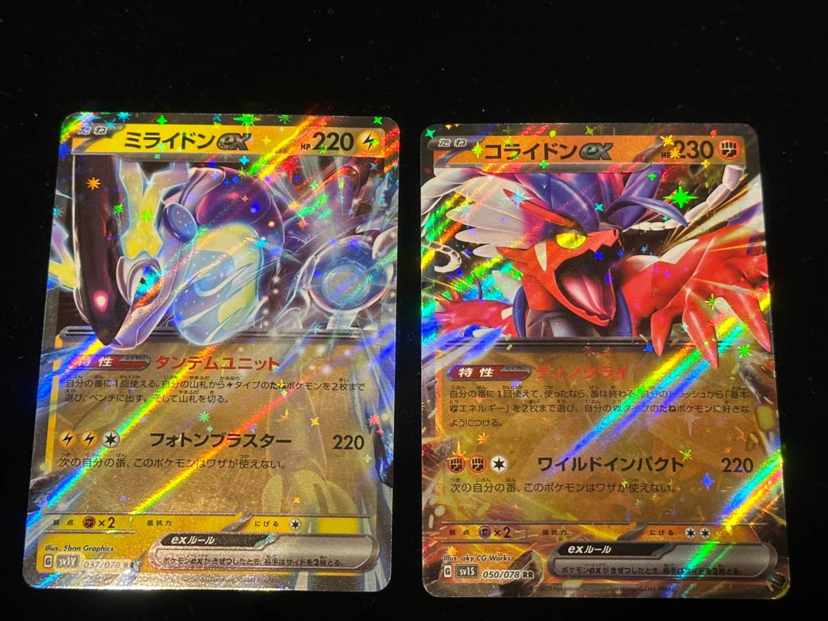クラシッククラシックポケカ ミライドンexSAR ポケモンカードゲーム