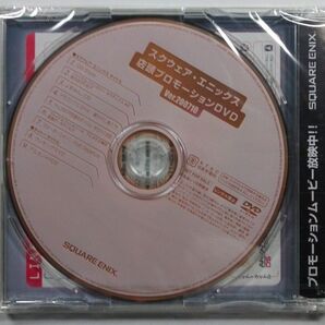 スクウェア.エニックス 店頭プロモーションDVD Ver.2007 10