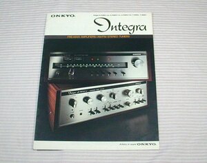 【カタログ】1975(昭和50)年/当時物◆ONKYO Integra アンプ チューナー A-722N2 A-733N2 A-755N2 T-455N2 T-466N2◆オンキョー/インテグラ