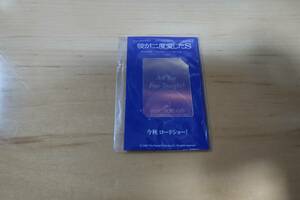 「彼が二度愛したＳ」　携帯電話　スクリーンカット　前売り（入場者）特典