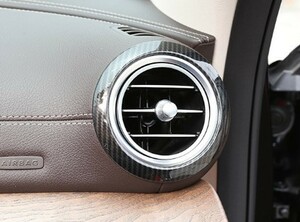 メルセデス ベンツ カーボン ルック エアコン ダクト パネル カバー W213 E220d Eクラスオールテレイン