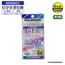 わかさぎ仕掛 ASG001 細地金袖鈎1.5号 全長78cm ワカサギ釣り わかさぎ 仕掛け PRO MARINE_画像1