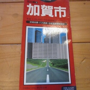 古地図　エリアマップ　加賀市　◆1991年◆　石川県　地図、ケースのみ