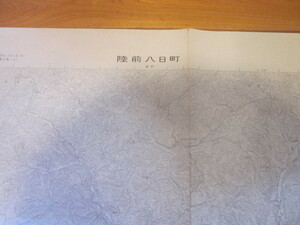 古地図　陸前八日町　２万５千分の1地形図◆昭和４５年◆岩手県