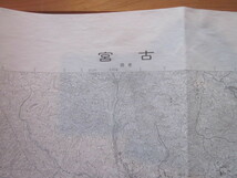 古地図　宮古　2万5千分の1地形図◆昭和４５年◆岩手県_画像2