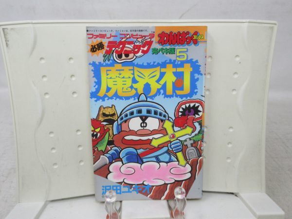 マドゥーラの翼 みなづき由宇 わんぱっくコミックス を安く買う方法 本