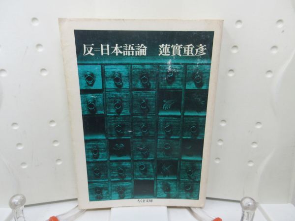 ヤフオク! -#反日本の中古品・新品・未使用品一覧