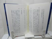 F6■文庫本 薩摩義士という軛 宝暦治水顕彰運動の虚実 【著】水谷英志【発行】ブイツーソリューション 平成26年 ◆良好■_画像7