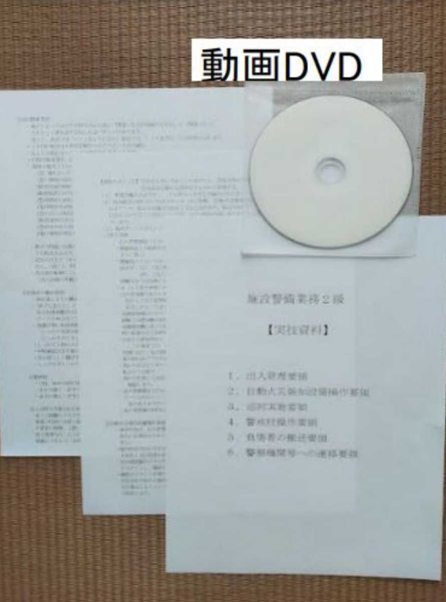 ヤフオク! -「警備」(資格試験) (ビジネス、経済)の落札相場・落札価格