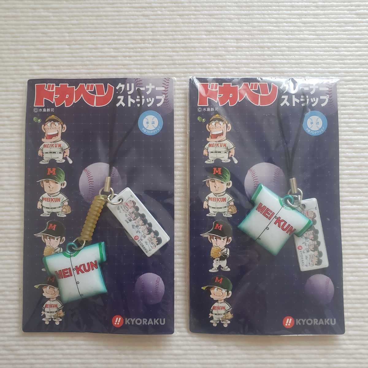 即決☆未使用☆非売品☆パチンコ パチスロ 吉宗 携帯ストラップ 其の一 YOSHIMUNE 殿様 daito 即決☆未使用☆非売品☆パチンコ パチスロ 吉宗 携帯ストラップ 其の一 YOSHIMUNE 殿様 daito