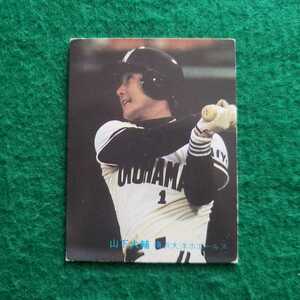 カルビー　1982年プロ野球カード　No.132　横浜大洋ホエールズ 山下大輔 選手　(82年)　