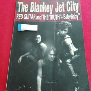 a-257　ブランキー・ジェット・シティ　Red Guitar and the Truth+BabyBaby 1991年7月25日初版発行　浅井健一　照井利幸　中村達也 ※0