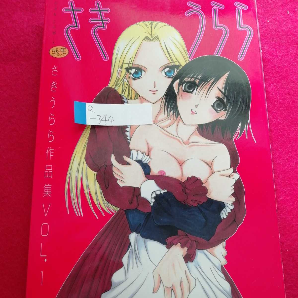 話題の人気 セックス&ダンジョン デスラバ 終末のハーレム 源君物語