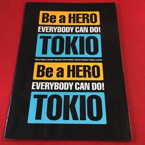 b-303 ※0 TOKIO Be a HERO EVERYBODY CAN DO! 発行日不明 写真 パンフレット タレント 男性 長瀬智也 松岡昌宏 国分太一 山口達也 城島茂