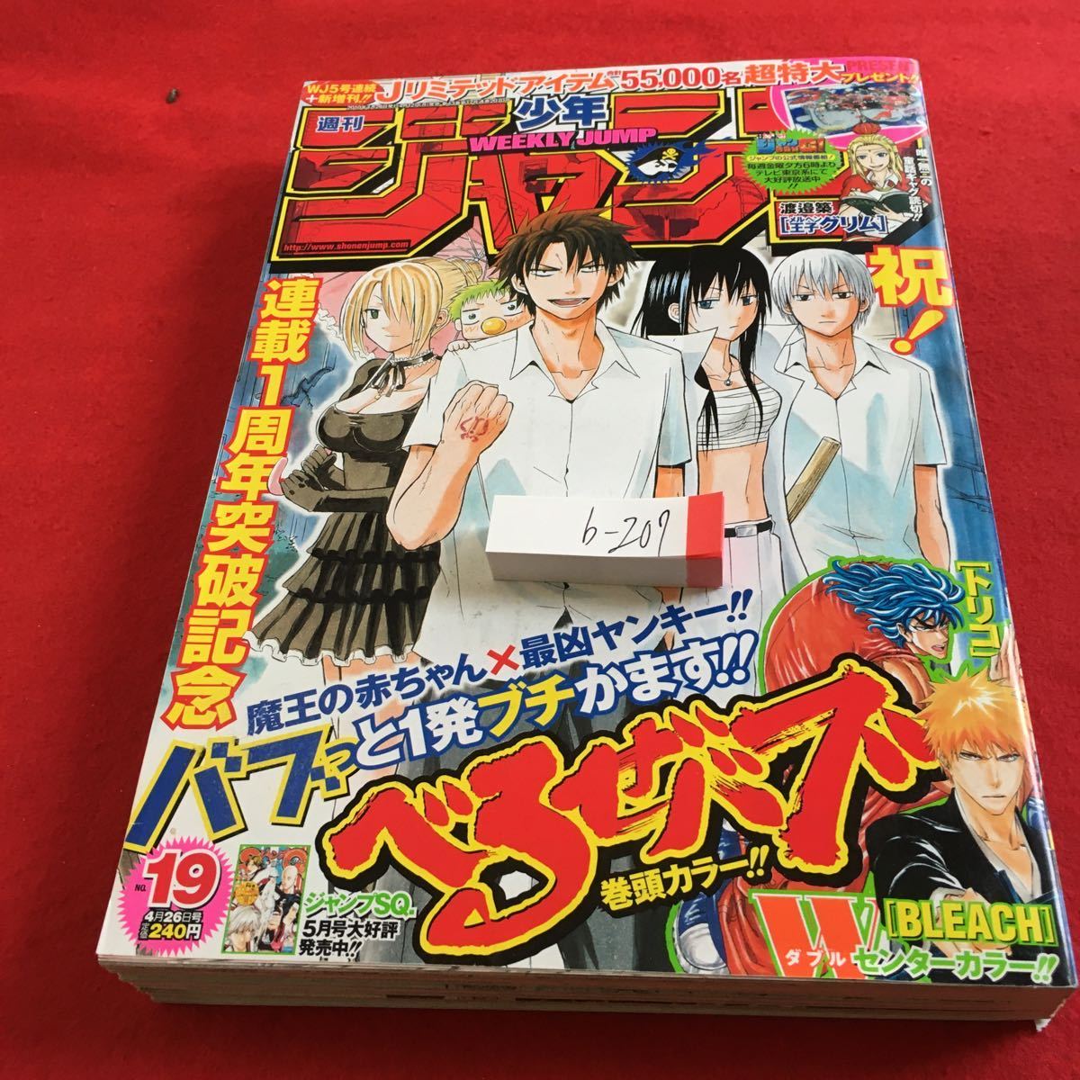 激レア 希少】週刊少年ジャンプ 特製ネームノート 2010年製 非売品