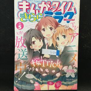 b-024... время прекрасное платье . Miracle 5 месяц номер шт голова цвет Sakura trick стала. магия девушка эпоха Heisei 26 год 5 месяц 16 день выпуск *0