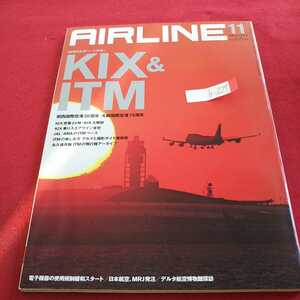 b-227 エアライン 特集 KIX&ITM イカロス出版 2014年発行 11月号 関西国際空港20周年 大阪国際空港75周年 など※0