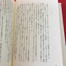 c-603 ※0 空飛ぶ広報室 著者 有川浩 2013年5月30日 発行 幻冬舎 小説 物語 飛行機 パイロット 航空自衛隊 自衛隊 広報 フィクション_画像8