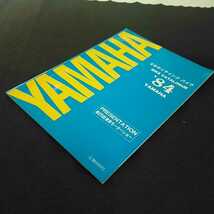 c-330 ※0 YAMAHA エキサイティングバイク BIKE CATALOGUE '84 YAMAHA PRESENTATION 第25回東京モーターショー_画像3