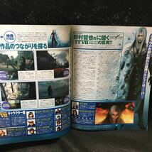 b-037 電撃PlayStation vol.252 ファイナルファンタジーⅦ アドベントチルドレン キングダムハーツⅡ 2003年10月31日発行 角川書店 ※0_画像4