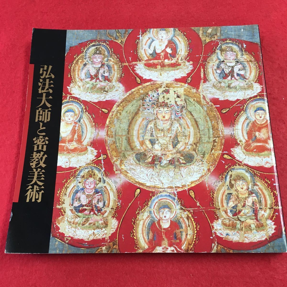 2023年最新】Yahoo!オークション -根来寺の中古品・新品・未使用品一覧