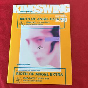 b-639※0 氷室京介 公式ファンクラブ KING SWING 限定会報誌 2013年 秋号 No.50 特集 BIRTH OF ANGEL EXTRA未公開ショット 写真集 BOOWY