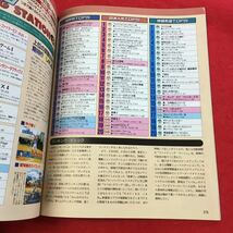 d-316※0電撃PlayStation vol.56 1997 10/9 パワードール2 フロントミッション セカンド_画像6