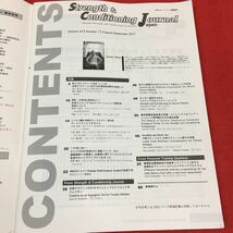 b-557 strength&ConeitioningJournal Japan NSCAジャパン機関紙 Vol.24 No.7 2017年8月・9月発行※0_画像2