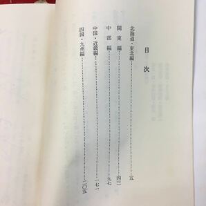 e-422※0仕事の合間にちょっと一服 笑いのあぜ道 富永一朗 他 さしえ 日本農業新聞 編の画像3