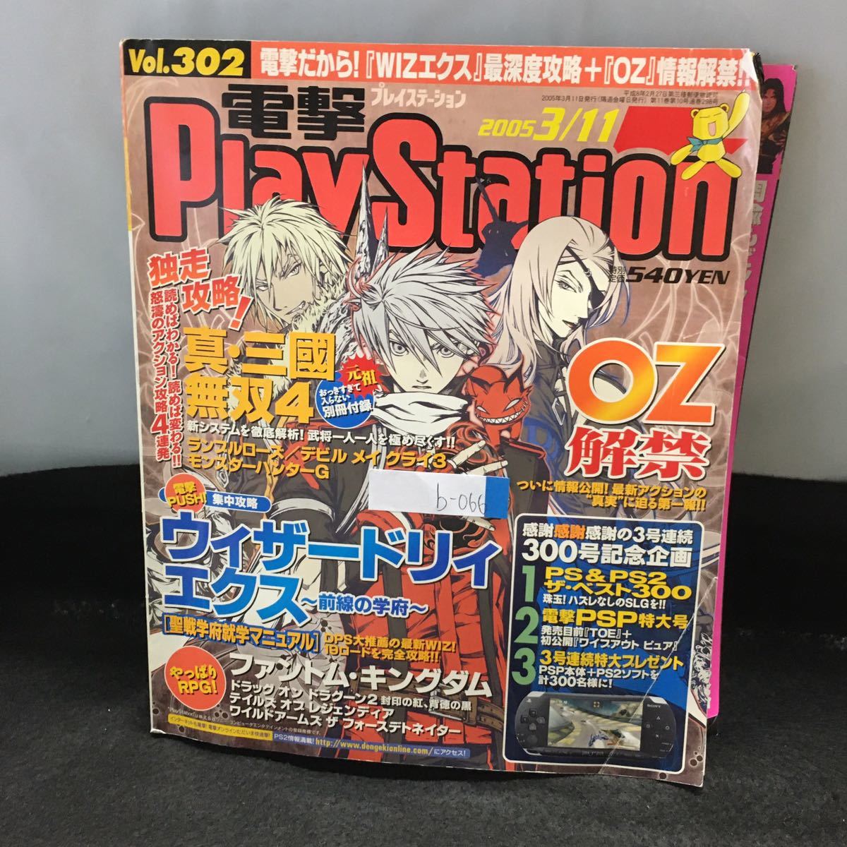Yahoo!オークション -「push」(雑誌) の落札相場・落札価格 Yahoo!オークション -「push」(雑誌) の落札相場・落札価格