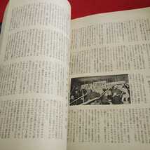 f-015 大白蓮華 昭和44年発行 宇宙と人生 池田会長 座談会 新時代の教学活動 など 塗りつぶしあり※0_画像6