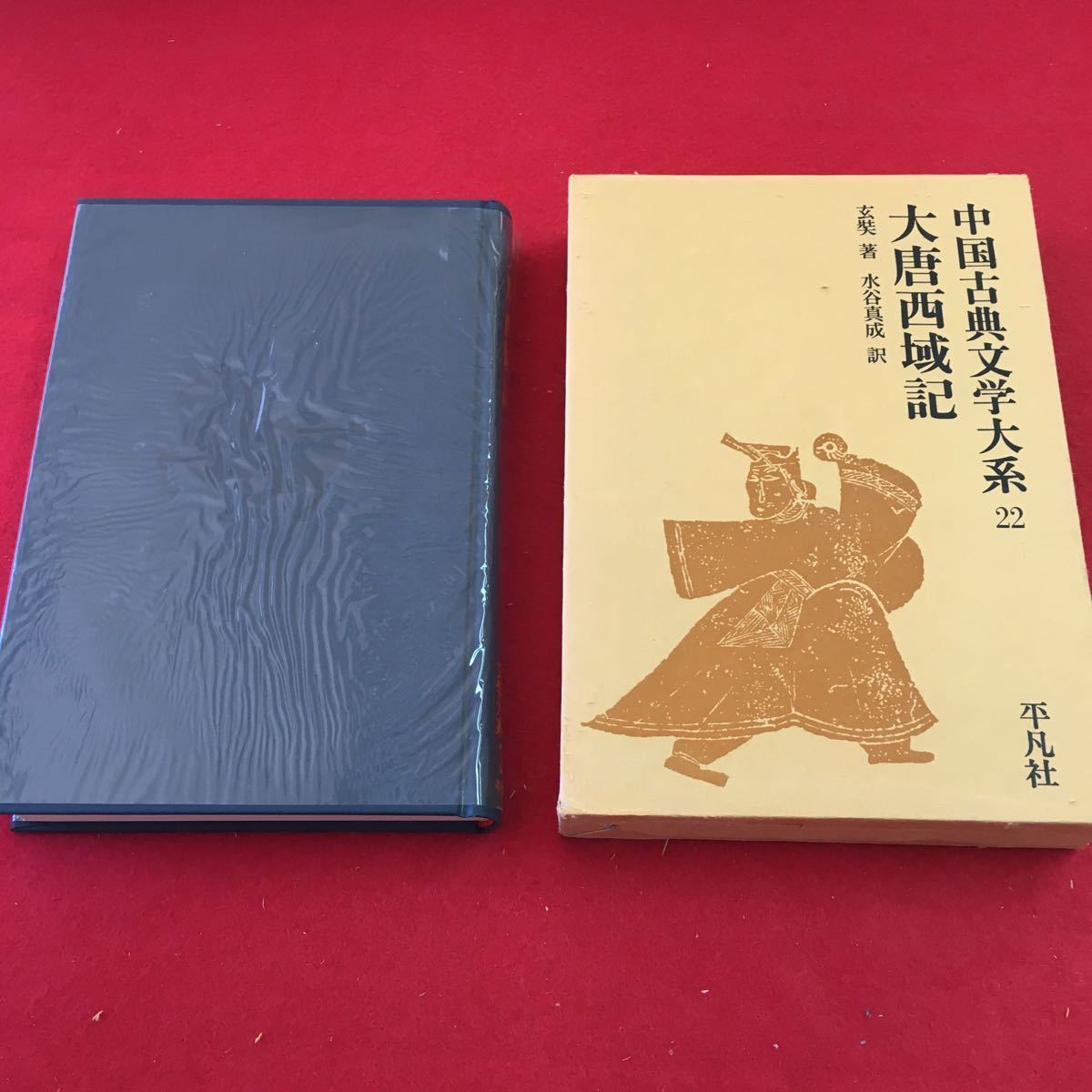 Yahoo!オークション - 【中古】 淡路国名所図絵 (版本地誌大系)