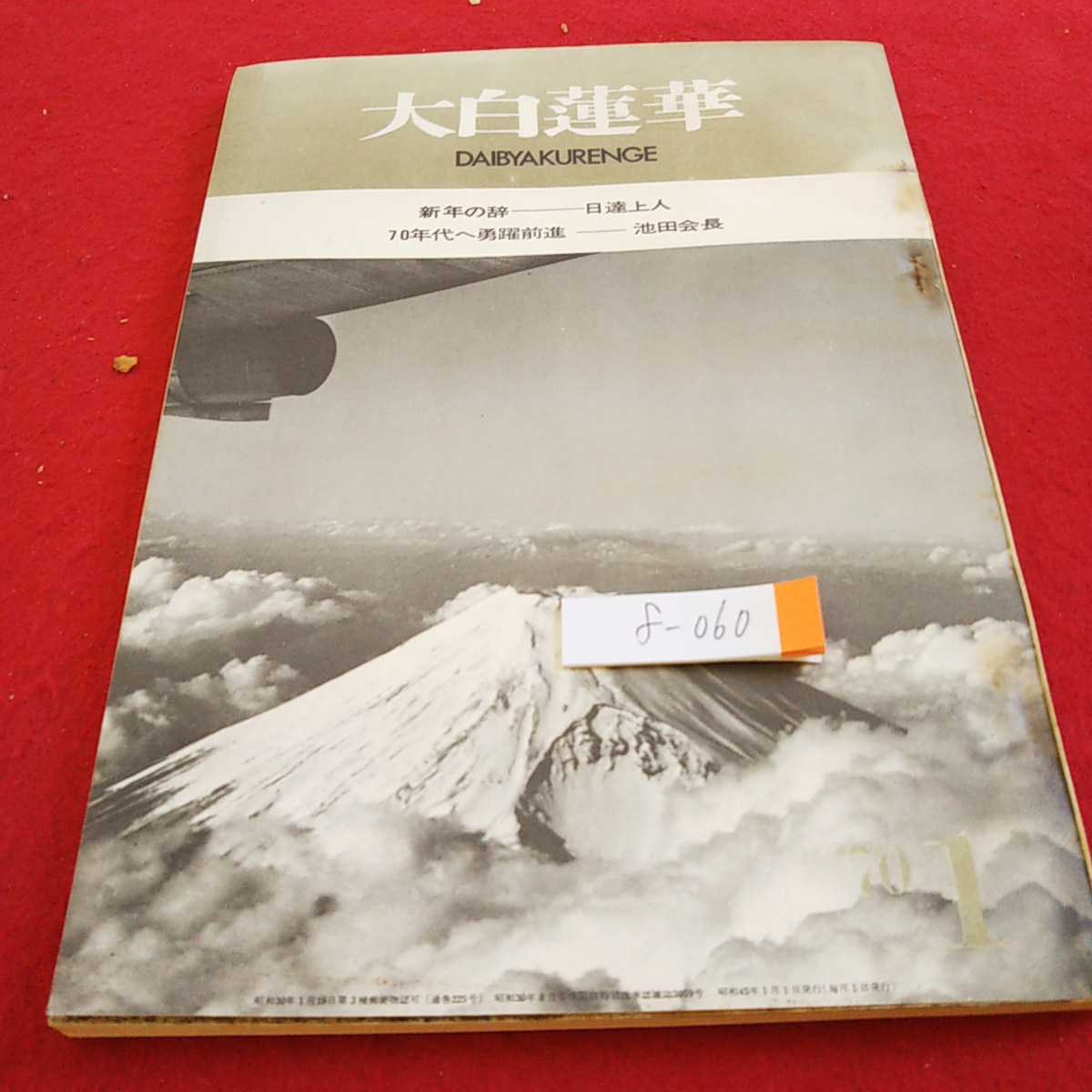 2025年最新】Yahoo!オークション -日達(本、雑誌)の中古品・新品 2025年最新】Yahoo!オークション -日達(本、雑誌)の中古品・新品