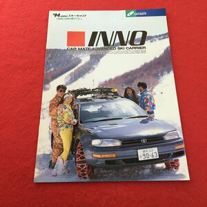 c-379※0 '94冬 イノー カーメイト アドバンス スキーキャリア カタログ