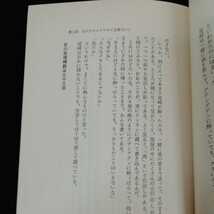 e-654　続・ガマの聖談　南喜一　蒼洋社　昭和59年9月1日初版発行　官能エッセイ　風流夜話 ※0_画像5