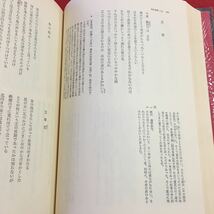 f-616 ※0 中国古典文学大系 17 唐代詩集 上 昭和52年6月1日 発行 平凡社 古典 文学 中国 訳文 日本語 詩 作品集 原文 解説 李白 杜甫_画像7