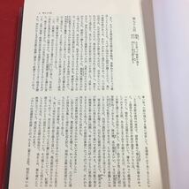 f-619 ※0 中国古典文学大系 30 水滸伝 下 昭和51年5月1日 発行 平凡社 古典 文学 中国 訳文 日本語 小説 物語 長編小説 施耐庵_画像6