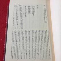 g-404 ※0 中国古典文学大系 48 三五義 昭和52年6月1日 発行 平凡社 古典 文学 中国 訳文 日本語 小説 物語 解説 石玉崑_画像6