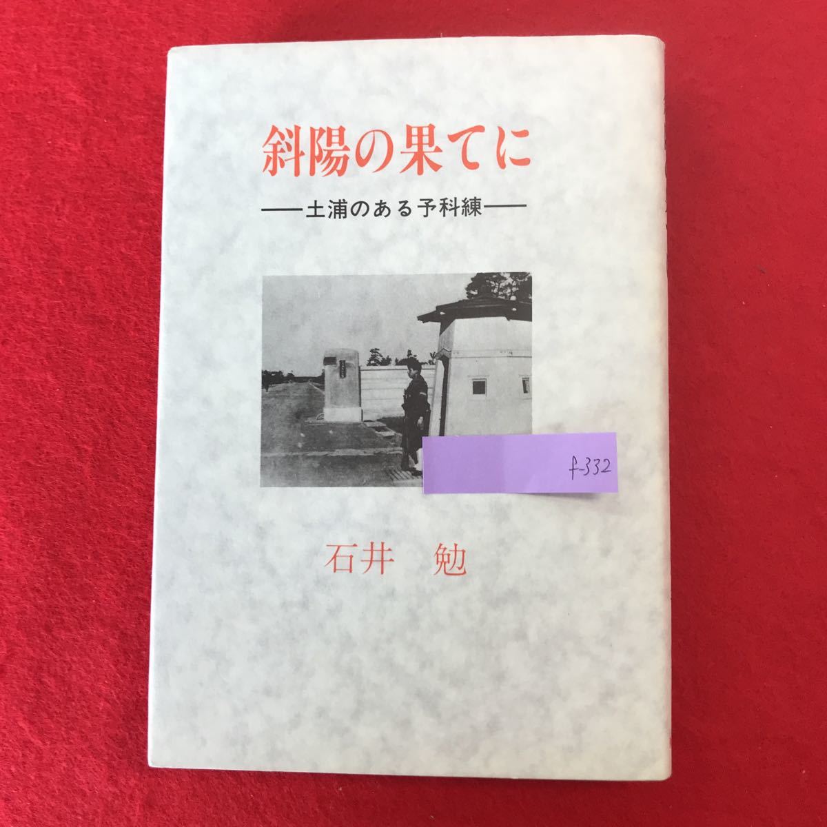 2025年最新】Yahoo!オークション -予科練(本、雑誌)の中古品 2025年最新】Yahoo!オークション -予科練(本、雑誌)の中古品