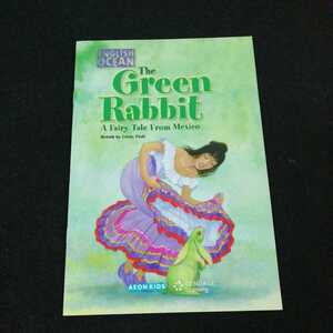 H-011 English Ocean/The Green Rabbit/Aeon Kids изучение английского языка. Чтение 2021 * 0