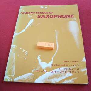 i-206 pops & Jazz * sax. basis from Ad * rib till ( photograph * illustration entering ) rhythm * eko -z beginner issue day unknown *0
