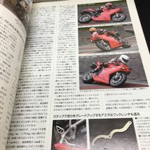 g-523 Bikers Station⑦ この方法で欧州製SSは速くなる タイヤ特集 第2回:新作タイヤの比較試乗 ほか... 平成22年6月1日 発行 ※0_画像3