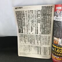 g-039 週刊現代 11月19日・26日号 冬を元気に乗り切る103の健康目録 あなたの人生が100年続きますように 2022年11月26日発行 講談社※0_画像2