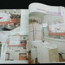 h-036 美しい部屋　no.93 平成5年8月1日発行　大特集　狭いキッチンを克服する　主婦と生活社　 ※0_画像6