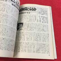 f-559 ※0相撲 1979 1月号 若乃花幹士と50問50答 _画像4